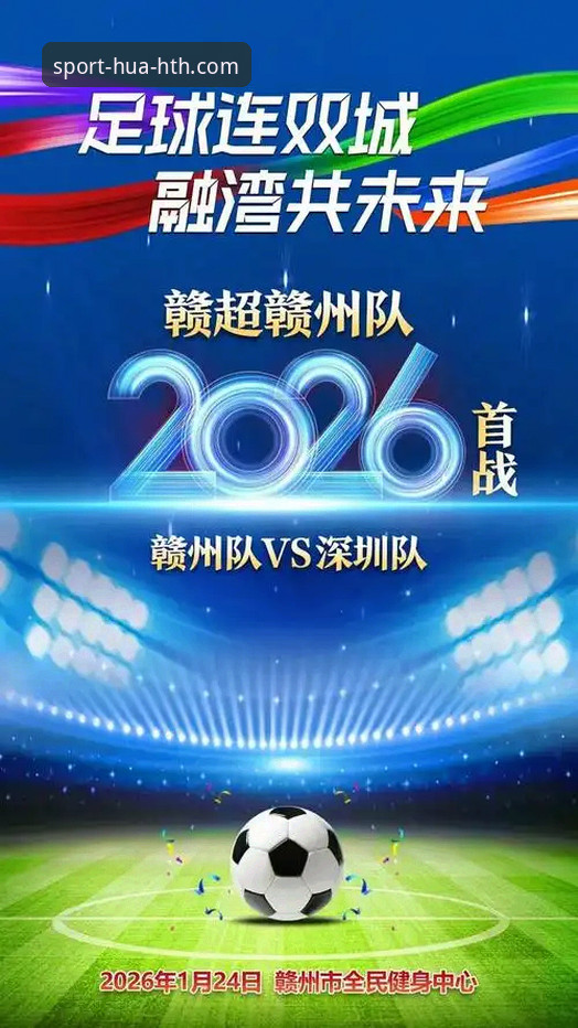华体育会安卓最新版 华体育会安卓最新版深度评测:突破边界的体育赛事新体验