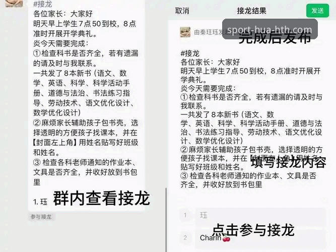 华体育会中文版官方下载 华体育会中文版官方下载全攻略:从入门到精通的实用指南